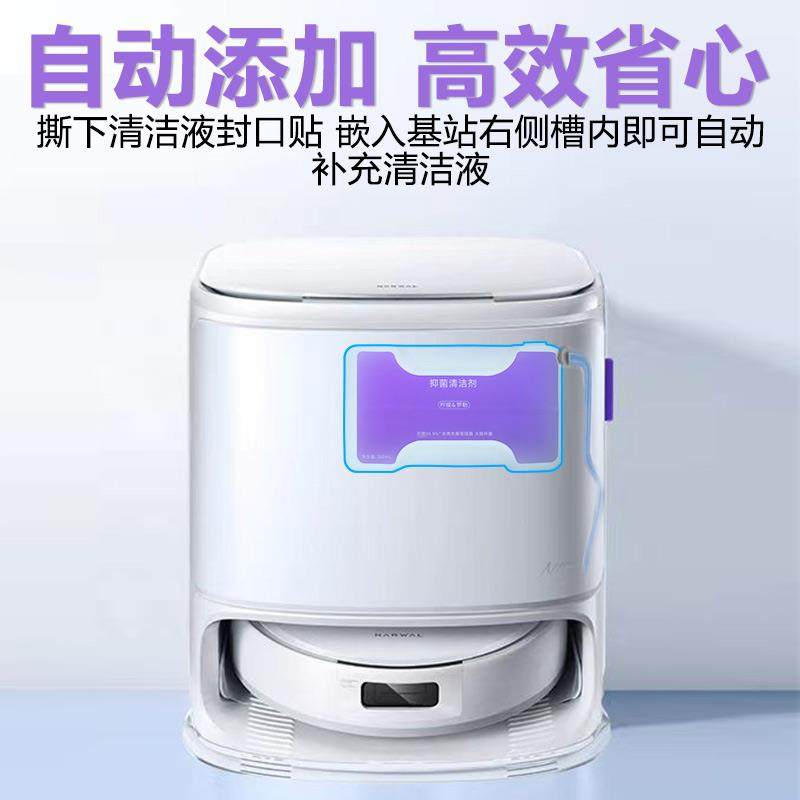 适配云鲸清洁剂J5 J5X 逍遥001 逍遥001max配件清洁液抑菌清洁剂,淘宝优惠券,粉丝福利购,淘宝优惠卷