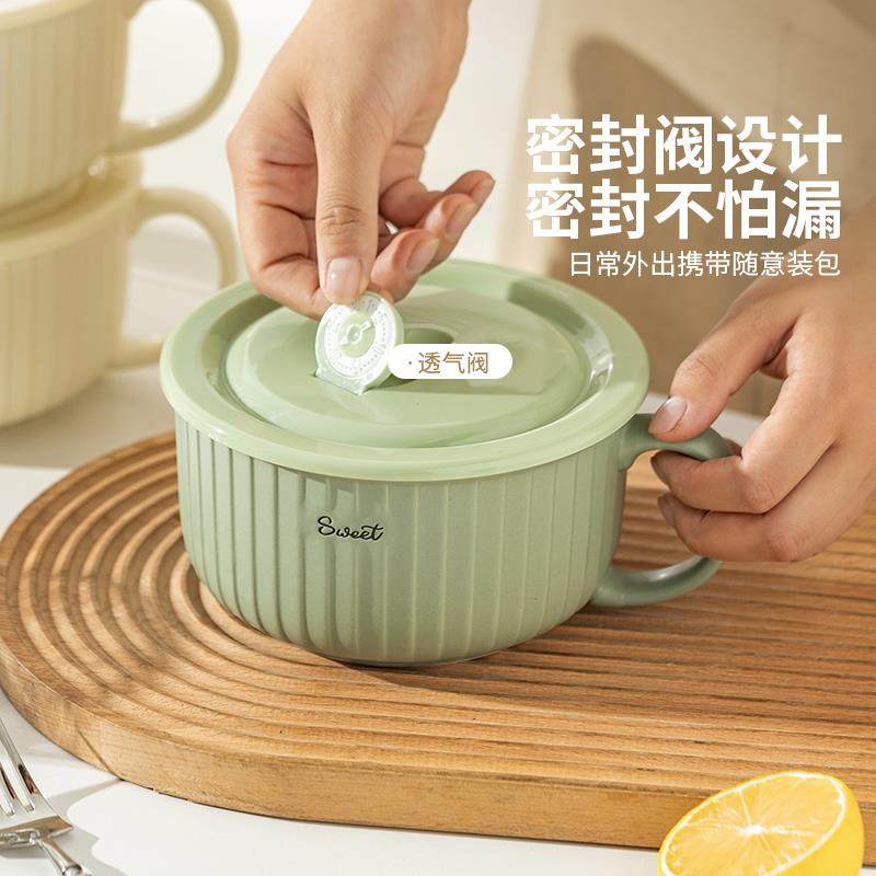 摩登主妇陶瓷泡面碗个人专用拉面碗带盖汤面碗宿舍用可微波炉面碗,淘宝优惠券,粉丝福利购,淘宝优惠卷