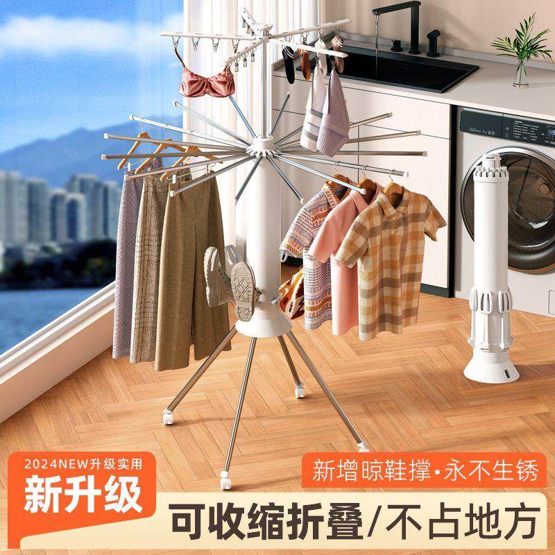折叠晾衣架落地阳台家用多功能章鱼八爪鱼可移动隐形多功能晾晒架,淘宝优惠券,粉丝福利购,淘宝优惠卷