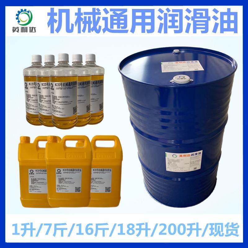 需定制英利达32#46#68号通用机械润滑机油真空压机通用机油润滑机-图0