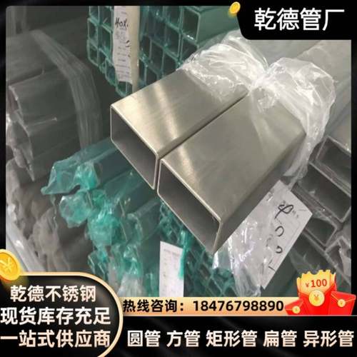 需定制304不锈钢方管201装饰管316不锈钢圆管钢材 矩形管空心厚薄 - 图1