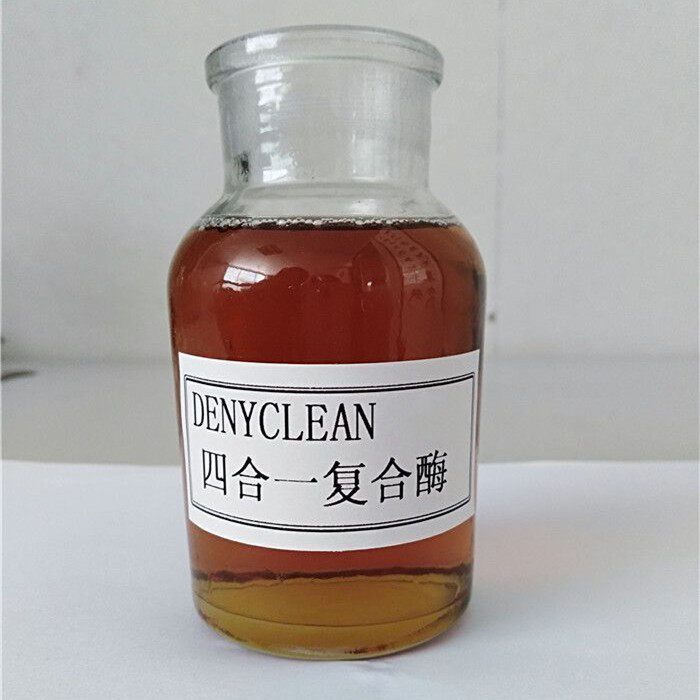 需定制液体蛋白酶生物酶复合酶洗涤专用去污去渍日化洗涤原料洗衣-图2