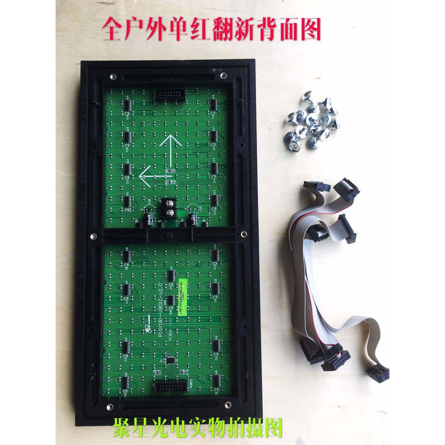 p10(1r)-v706/v701c/v702ac801走字屏电子显示屏led单元板P10模组 - 图3