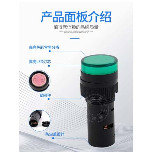 开孔16MM电源指示灯AD16-16C LED信号灯12V24V220V380V红黄绿蓝白 - 图2