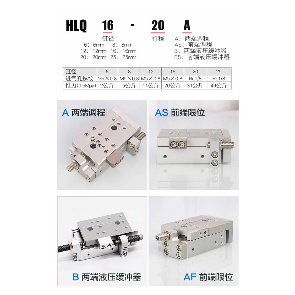 需定制亚德客精密滑台气缸HLSL/HLQ/HLS6/8/12/16/20/25X10X20X30 - 图0