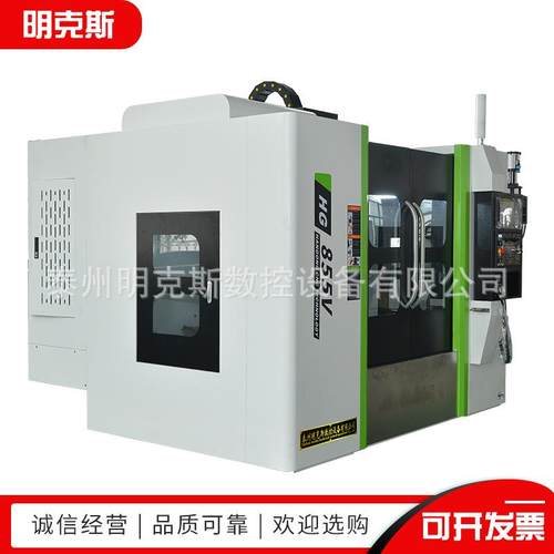 HG-855V加工中心加工中心机床855V硬轨立式加工中心 - 图3