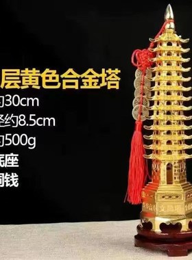 文昌塔13层十三j层摆件9层九层书房书桌真品办公桌装饰工艺品礼品