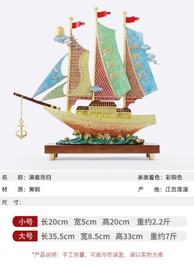 一帆风顺船铜摆件工艺品办公室家居客厅玄关酒柜装饰W乔迁开业礼