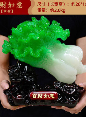 玉白菜摆件招财 博古架中式家居客厅装饰品摆设S工艺品电视柜酒柜