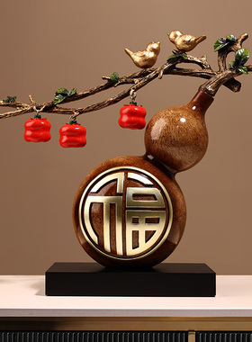 乔迁新居礼品新中式葫芦摆件酒柜玄关客厅家居P饰品装饰柿子工艺