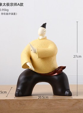 新中式创意抽象人物太极宗师客厅玄关柜酒柜老板R办公室装饰品摆