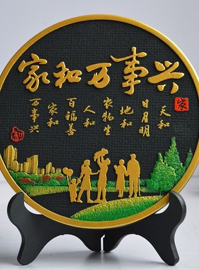 新房客厅电视柜装饰摆件酒柜玄关隔断H家和万事兴小摆设乔迁新居