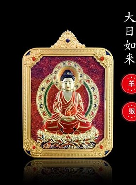 保真朱砂唐卡真品双面浮雕八大守F护神十二生肖本命佛精致吊坠