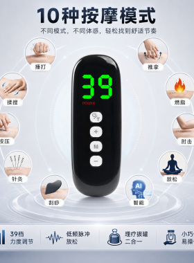 迷你拔罐神器肩颈经络疏通按摩器