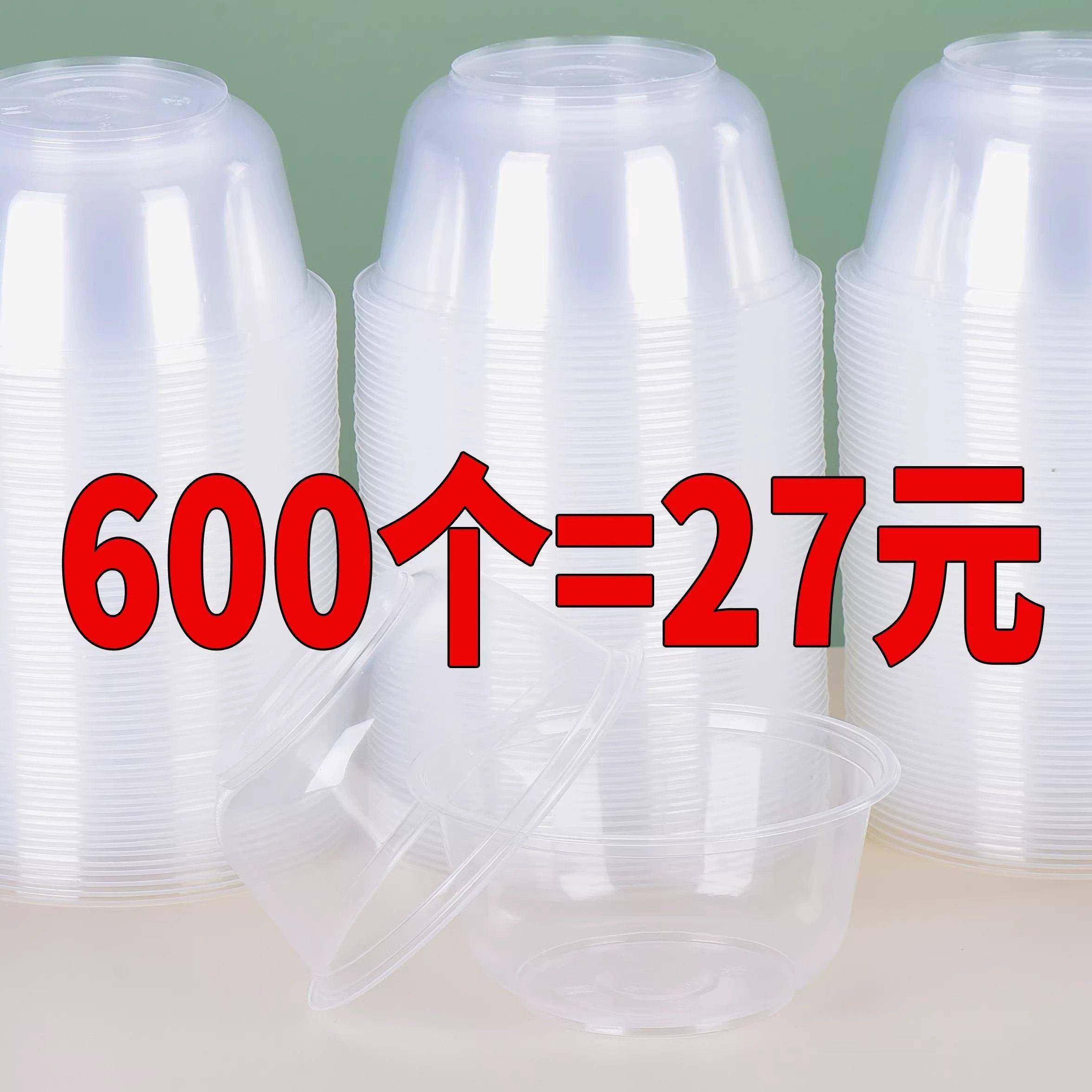 一次性碗塑料家用小碗套装圆形饭碗饭盒打包餐盒餐具冰粉商用汤碗,淘宝优惠券,粉丝福利购,淘宝优惠卷