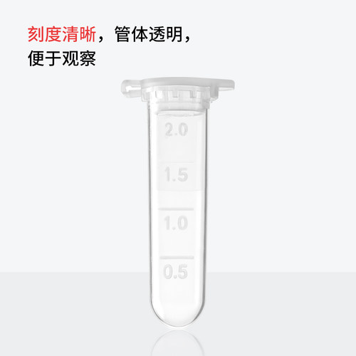 赛比诺 抗凝离心管edta抗凝管 EP管子弹头0.5ml1.5ml2ml抗凝管含EDTA-K2血常规血球分析用用实验室抗凝离心管 - 图1