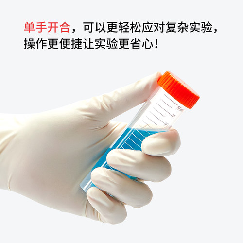 赛比诺 塑料离心管1.5 2 5 10 15 25 50 100mL毫升ep螺口连盖圆尖平底 咖啡豆高速实验室样品pcr分装瓶 - 图2