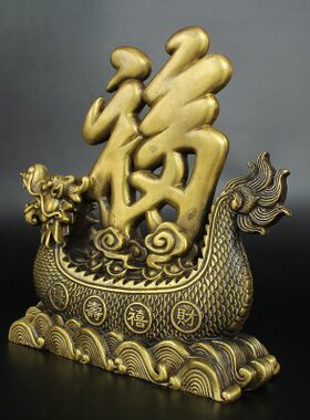 黄铜龙船摆件纯铜福字龙福禄寿喜财龙舟家居办公室招财装饰工艺品