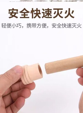 固定架灭火筒木托蚊香粗艾条灭火
