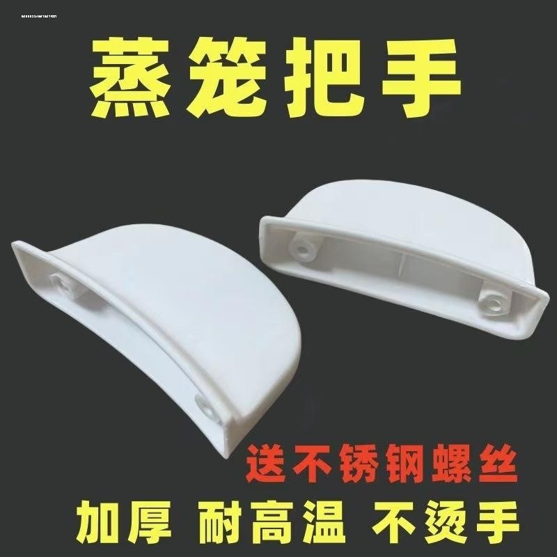电饭锅铝电饭煲屉耳 提手 包邮蒸笼把手耳朵 侧耳拉手 间距3.5cm - 图3