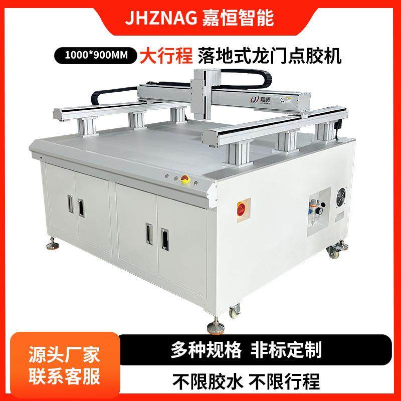 大尺寸龙门式点胶机UV胶硅胶AB胶大尺寸落地式自动点胶机设备厂家,淘宝优惠券,粉丝福利购,淘宝优惠卷