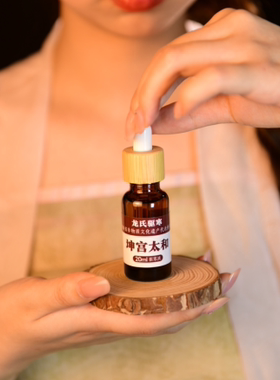 省级非遗丨推拿油丨女士揉腹推拿