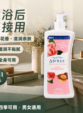 圣艾芙身体乳持久留香温和保湿