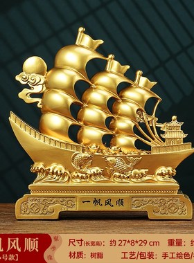 一帆风顺帆船摆件招财客r厅老板办公室酒柜大气装饰品公司开业礼