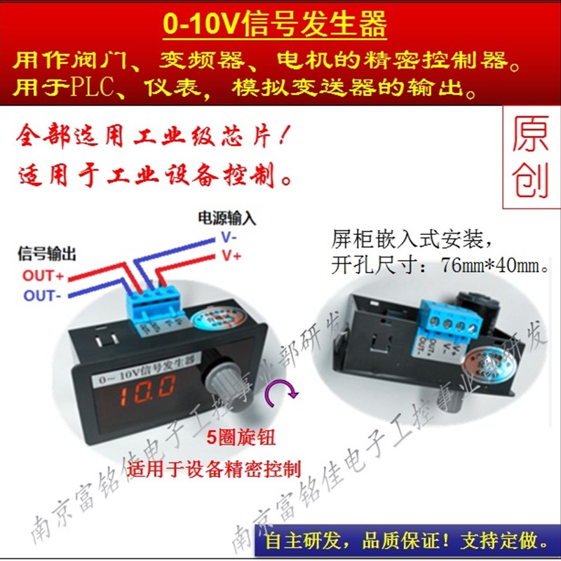 0-10V信号发生器 0-10V信号源 0-C10V控制器 0-10v可调电压 信号 - 图1