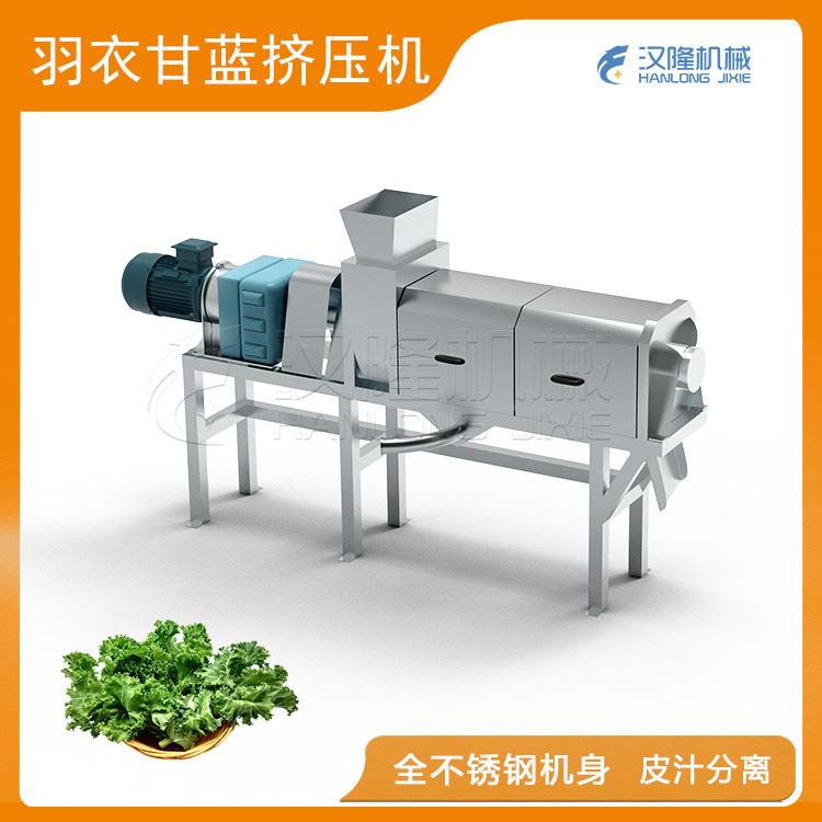 厂家优惠不锈钢羽衣甘蓝粉碎榨汁机蔬菜双螺旋挤压机果蔬脱水机 - 图1