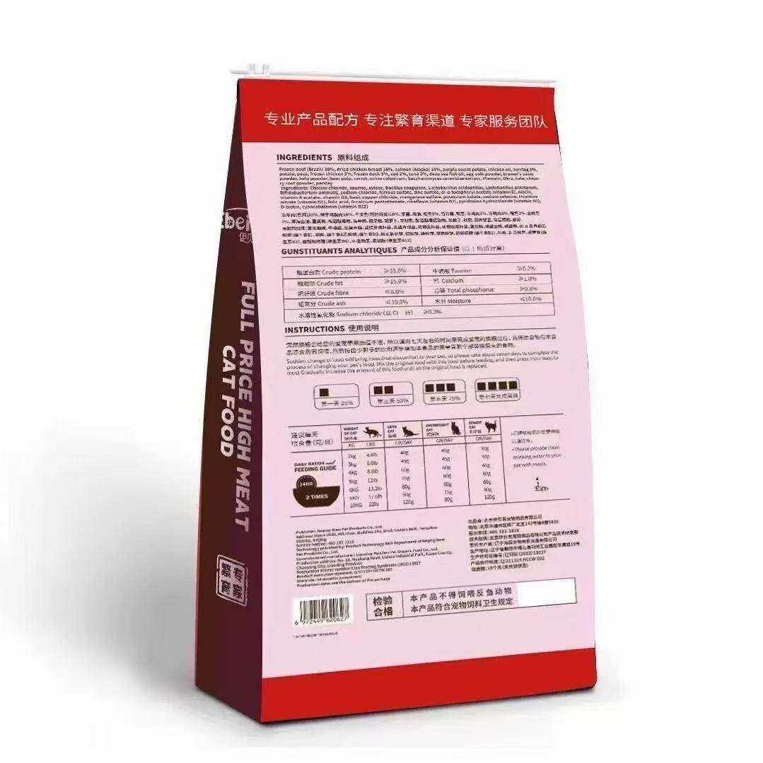 伊贝思全价高肉猫粮10kg鲜肉幼猫成猫通用高蛋白增肥粮健骨增肌,淘宝优惠券,粉丝福利购,淘宝优惠卷