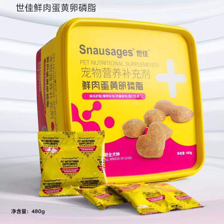 世佳猫蛋黄卵磷脂美毛亮毛狗狗护肤犬复合微量元素牛乳健骨钙补钙,淘宝优惠券,粉丝福利购,淘宝优惠卷