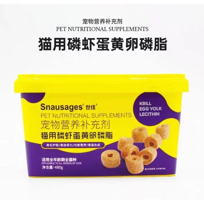 世佳猫蛋黄卵磷脂美毛亮毛狗狗护肤犬复合微量元素牛乳健骨钙补钙,淘宝优惠券,粉丝福利购,淘宝优惠卷