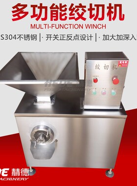 厂家现货供切应辣干椒绞机 00258辣椒绞切设备鲜 辣椒绞切机器
