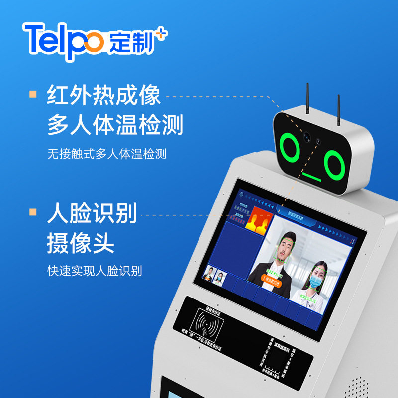 天波人脸识别多人测温机器人 商场公司防疫广告一体机 厂家直销,淘宝优惠券,粉丝福利购,淘宝优惠卷