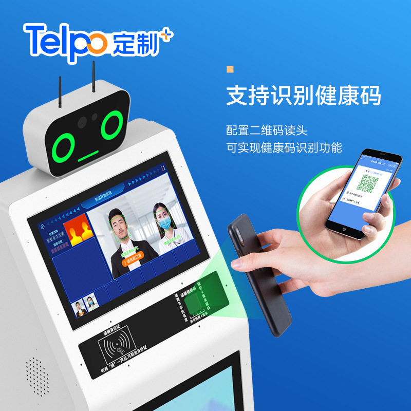 天波人脸识别多人测温机器人 商场公司防疫广告一体机 厂家直销,淘宝优惠券,粉丝福利购,淘宝优惠卷