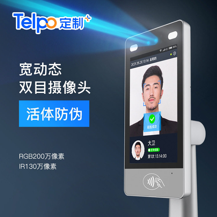 Tianbo face recognition 8-inch waterproof Android access control and attendance all-in-one machine F2 factory direct sales supports second-hand customization