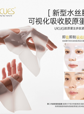 【天猫U先】LACUES胶原灌注多肽紧致面膜2片