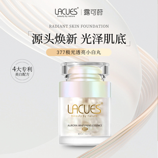 LACUES露可莳377极光透亮