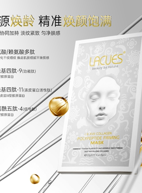 澳大利亚进口胶原多肽紧致面膜