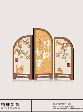 福字小屏风桌面装饰入户玄关摆件中式客厅电视柜S家居乔迁新居礼