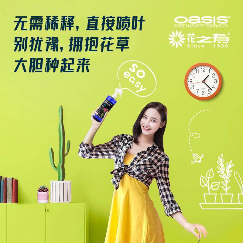 花之寿鲜花保鲜剂保水剂喷雾鲜花营养液一喷得锁水剂花店保鲜喷雾,淘宝优惠券,粉丝福利购,淘宝优惠卷