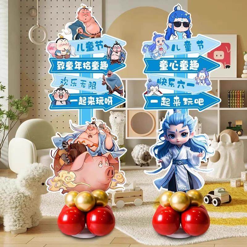 幼儿园六一儿童节布置哪吒主题kt板立牌美陈摆件小学教室门口装饰,淘宝优惠券,粉丝福利购,淘宝优惠卷