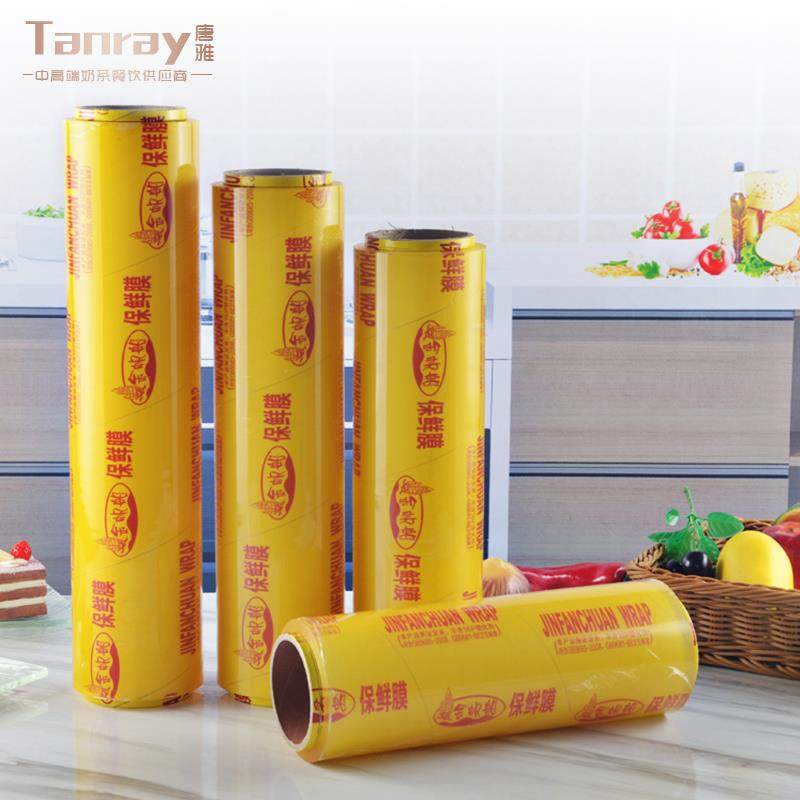 唐雅金帆船食品保鲜膜封膜47公分家用商用厨房无味保险封口食品级,淘宝优惠券,粉丝福利购,淘宝优惠卷
