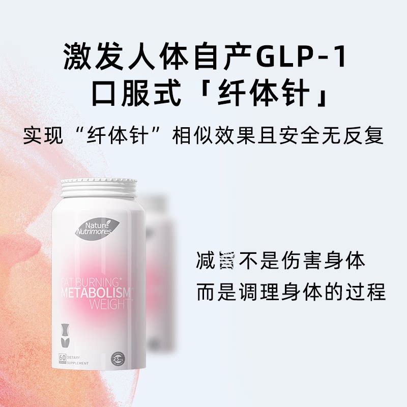 【不节食控体超模丸】美国进口控体胶囊提升脂肪代谢身材管理