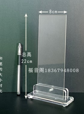 双面透明展示架放牌位纸的底座压克力排位签底托架子大小号牌位板