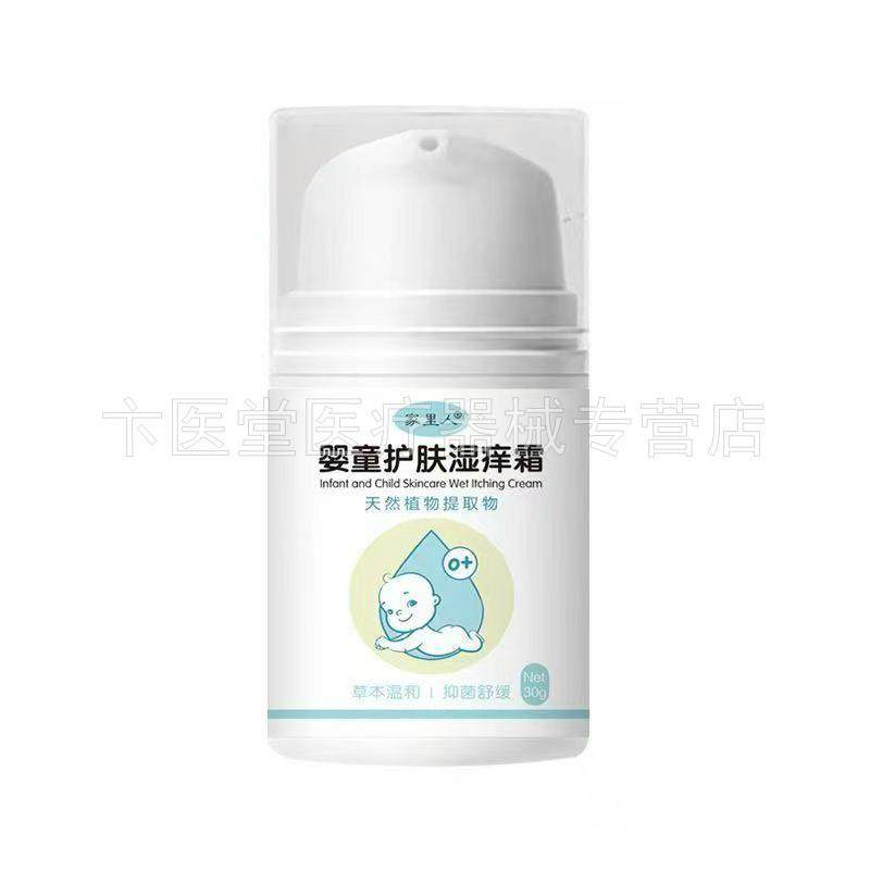 【天猫正品】家里人婴童护肤湿痒霜30g,淘宝优惠券,粉丝福利购,淘宝优惠卷
