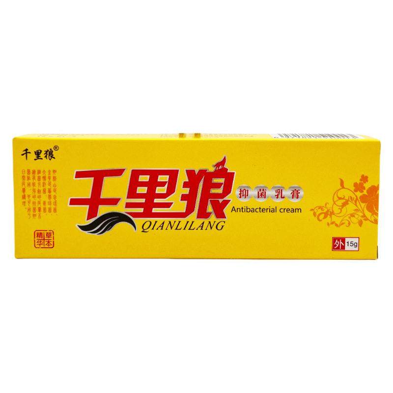 【正品速发】千里狼草本抑菌乳膏15g皮肤抑菌软膏,淘宝优惠券,粉丝福利购,淘宝优惠卷