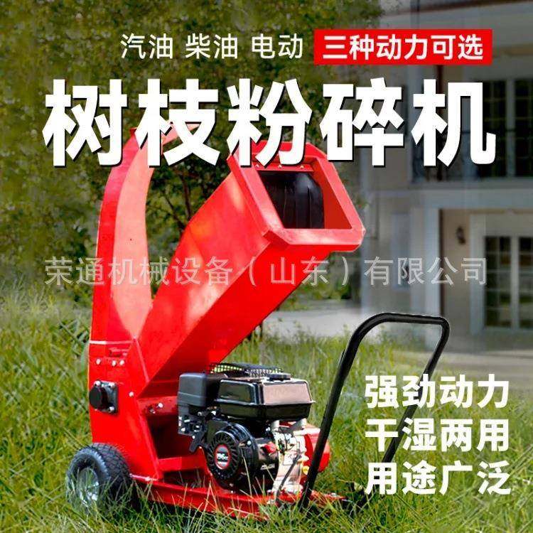 葡萄枝树小型枝粉碎机木材枝条破碎机农用家用可移动果园碎枝机,淘宝优惠券,粉丝福利购,淘宝优惠卷