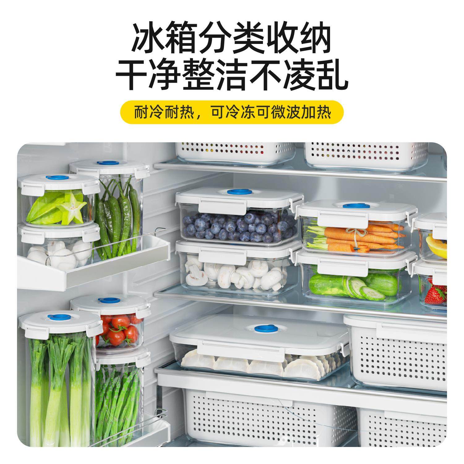 厨房抽真空保鲜盒组合套装食品级饭盒密封水果收纳盒可微波加热,淘宝优惠券,粉丝福利购,淘宝优惠卷